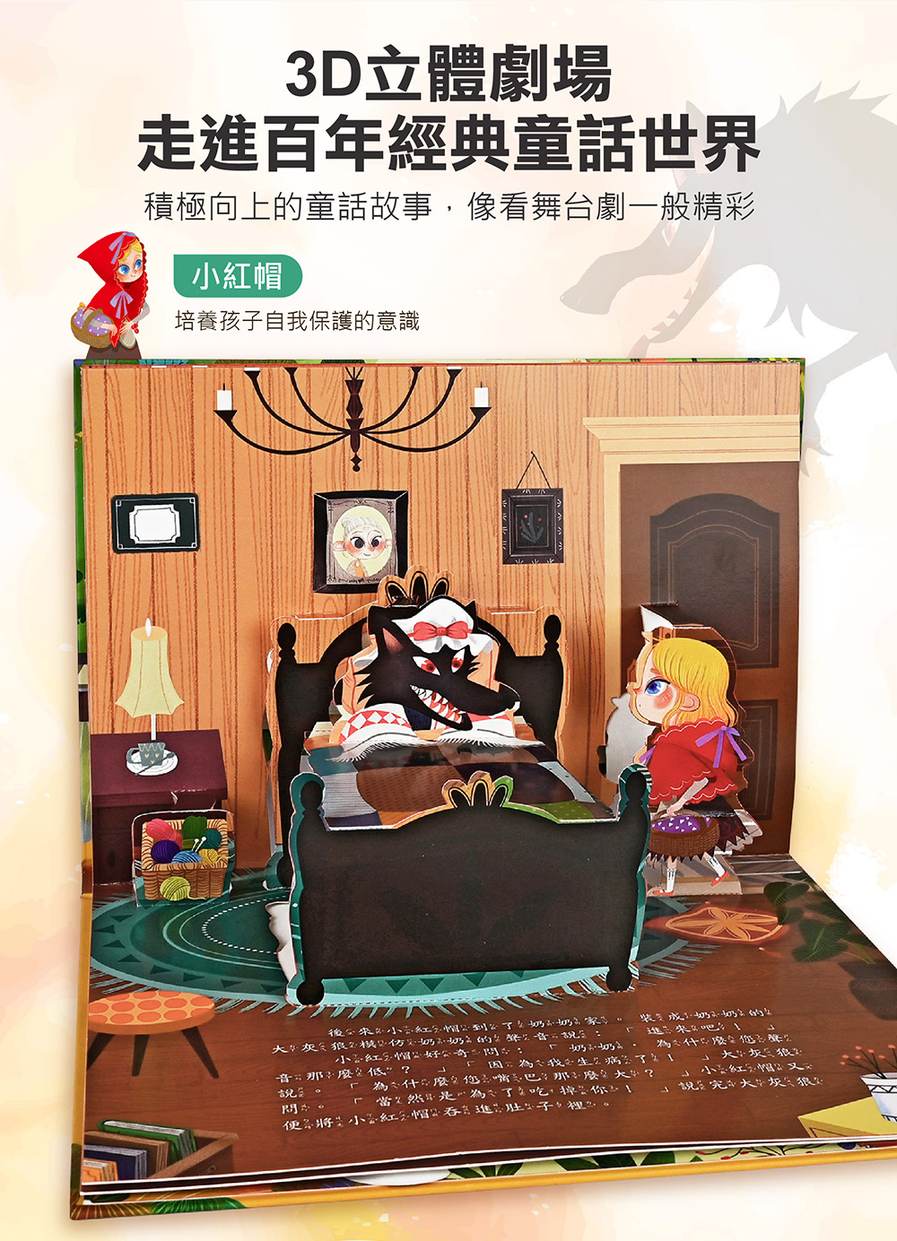 格林童話3D立體書(全套8本)